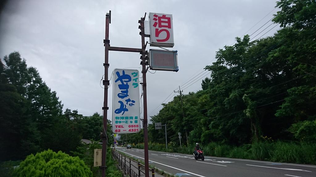 Inn Yamanami ยามานากะโกะ ภายนอก รูปภาพ